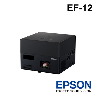 高傳真音響【EF-12】極致清晰3LCD智慧雷射投影機│3D環繞音效，隨處可投 EPSON