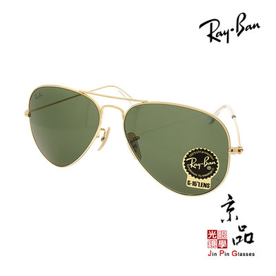 【RAYBAN】RB 3025 W3400 58mm 金框 墨綠片 特別款 經典飛官 雷朋墨鏡 公司貨 JPG 京品眼鏡