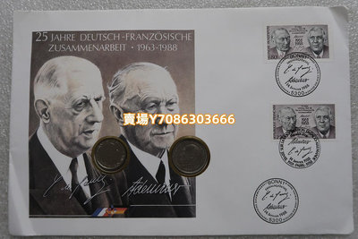 德國法國2枚硬幣 紀念幣大型 郵幣封 錢幣 銀幣 紀念幣【悠然居】280