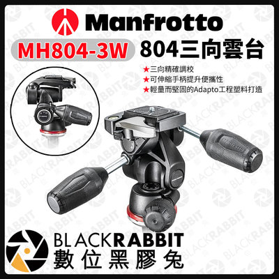 數位黑膠兔【 Manfrotto MH804-3W 804 三向雲台 】雲台 相機腳架 油壓雲台 三向 腳架 曼富圖