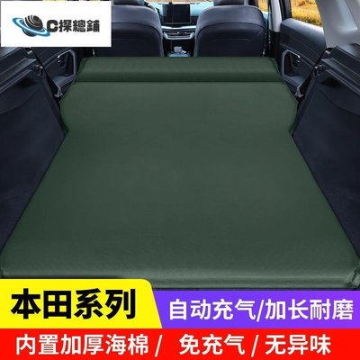 現貨熱銷-本田CRV XRV 繽智SUV專用后備箱車載充氣床墊氣墊旅行汽車車中床