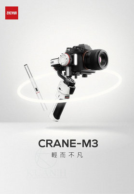 【台灣現貨】 智雲 Crane M3 combo 雲鶴 手持穩定器 三軸穩定器 相機穩定器 單眼穩定器 smooth