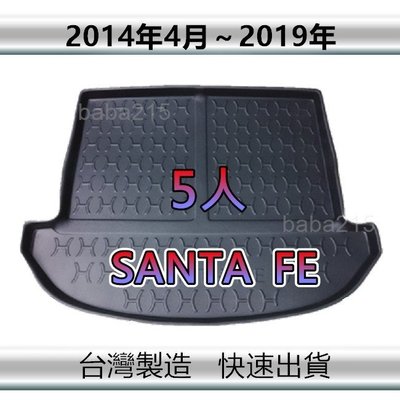 【後廂防水托盤】現代 Santa Fe 五人座（14年～19年）後廂托盤 後廂墊 後車廂墊 後箱墊（ｂａｂａ）