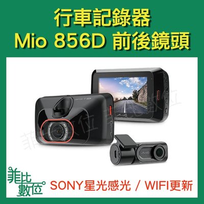 【菲比數位】贈32G Mio 856D 856Dual 2.8K Sony星光 GPS WIFI 行車記錄器 即時通議價