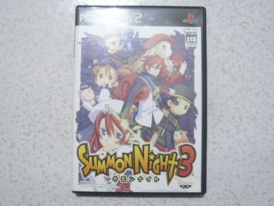 【~嘟嘟電玩屋~】PS2 日版光碟 ~ 召喚夜想曲 3　Summon Night 3