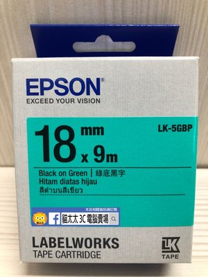 貓太太【3C電腦賣場】EPSON LK-5GBP 綠底黑字 標籤帶 (寬度18mm)