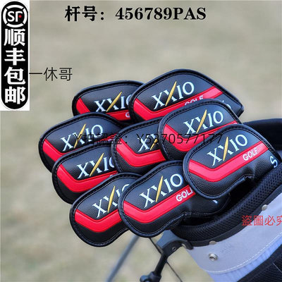 高爾夫球桿套 XXIO鐵桿套 高爾夫球桿套 桿頭套 保護套球頭帽套 XX10木桿套GOLF