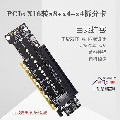 PCIE4.0通道拆分擴展轉接卡8+4+4Hyper Ultra Quad VROC M.2 NVMe【星星郵寄員】