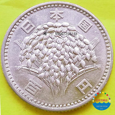 銀幣外國老錢幣  1966年大正41年日本100元百円銀幣 22.5mm 稻穗