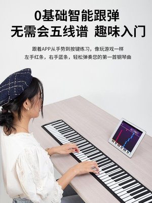 下殺手卷電子鋼琴88鍵鍵盤便攜式多功能智能折疊簡易軟初學者家用入門 拍賣~特價特賣