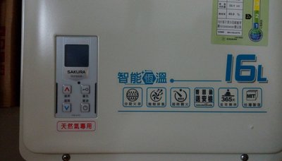 園頂~櫻花DH-1633F數位恆溫強制排氣型熱水器(DH1633F舊換新送基本安裝DH1633)