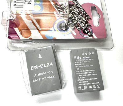 台灣認證 尼康 EN-EL24 防爆鋰電池 副廠 相機電池可用 NIKON 1 J5防爆電池