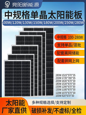 40W~540W四川廠家單晶硅太陽能板光伏組件家用并網太陽能離網發電-四通百貨