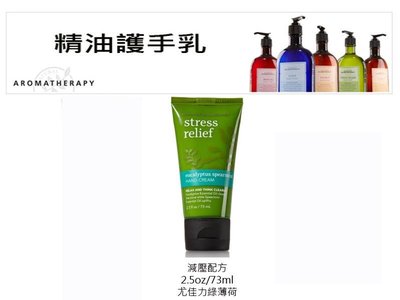 楓逸小舖~Bath & Body Works BBW 芳香療法Aromatherapy 護手乳霜~