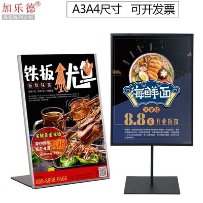 現貨熱銷-廣告架 展示牌廣告架宣傳臺奶茶店4水牌展示架 中大號尺寸議價