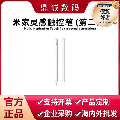 適用靈感觸控筆第二代手寫筆式手繪筆平板56壓感