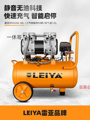 壓縮機 雷亞靜音氣泵無油空壓機小型高壓空氣壓縮機木工噴漆220V打氣泵