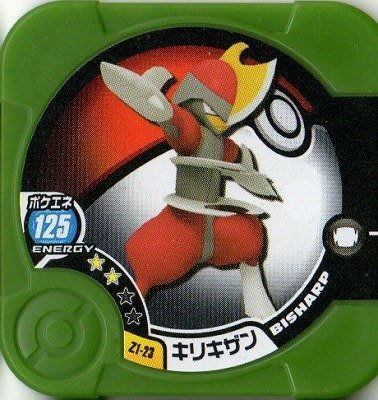 日本正版 神奇寶貝 TRETTA Z1彈 二星卡 劈斬司令 Z1-23 可刷
