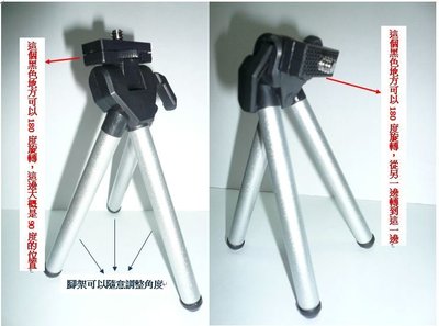 [全新] CCD 數位顯微鏡/電子顯微鏡/數位相機的 固定底座 腳架 三腳支架 折疊式 輕便型 腳架 適用於UPG620