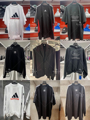【BLACK A】BALENCIAGA x ADIDAS 聯名款 短袖T恤/帽T/長袖T恤/連帽外套/西裝外套 價格私訊
