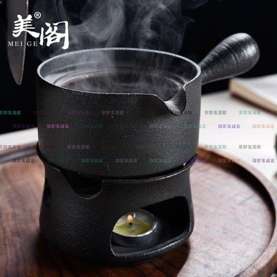 （京野生活館）黑陶溫茶器陶瓷復古粗陶功夫茶具茶壺蠟燭加熱底座保溫溫茶爐