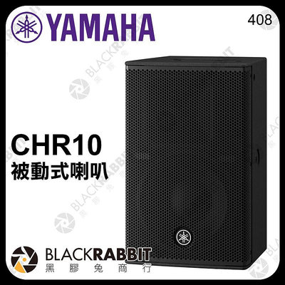 黑膠兔商行【 YAMAHA CHR10 被動式喇叭 】 10吋 兩音路喇叭 PA音響 PA喇叭 音箱 公司貨