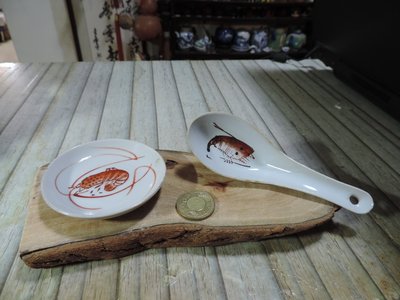 禎安丹雜藝~ 懷舊 瓷器 紅蝦 盤碟瓷勺 調羹調耕 醬油碟  蝦湯匙 + 蝦小碟  一套  (不含木座)