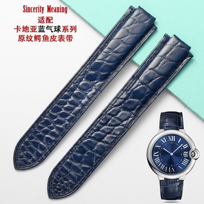 適配Cartier卡地亞鱷魚皮真皮手錶錶帶藍氣球系列原裝款男女凸口