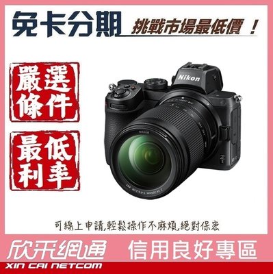 Nikon Z5 + NIKKOR Z 24-200MM F 4-6.3 VR【學生分期/軍人分期/無卡分期/免卡分期】