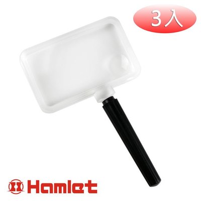 (3入一組)【Hamlet 哈姆雷特】2.5x&amp;4x / 77x45mm 光學級壓克力手持型放大鏡【EL-001】