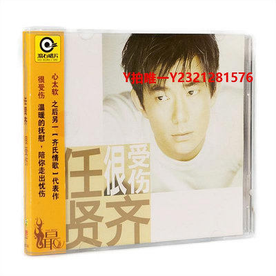 黑膠唱片正版唱片 任賢齊 很受傷 CD+歌詞本 滾石再版經典 車載碟片