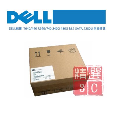 DELL T640/440 R940/740  480G M.2 SATA 2280 企業級固態硬碟