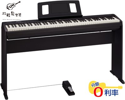 『放輕鬆樂器』全館免運費 Roland FP-10 數位鋼琴 便攜式 舞台型 88鍵 含腳架