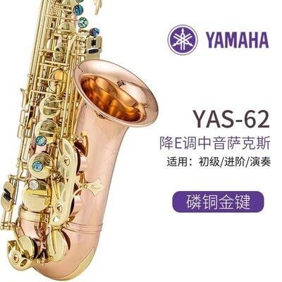 現貨熱銷-高品質YAS875EX62降E雅瑪哈中音薩克斯降B次中音考級專業演奏成人