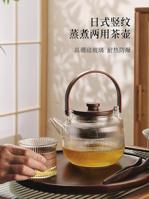 耐高溫玻璃煮茶壺家用泡茶花茶壺電陶爐煮茶器燒水壺高檔茶具套裝~優樂美