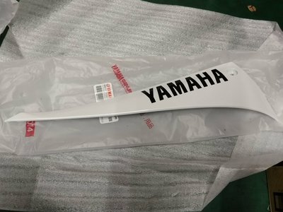 YAMAHA 山葉 原廠 勁戰 三代 腳踏飾條 踏板飾條 側條 側蓋 (白色有字) 另售其它顏色