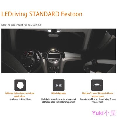 現貨 歐司朗C5W LED 31mm 36mm 41mm 12V Festoon汽車雙尖燈泡室內照明燈LEDrving-