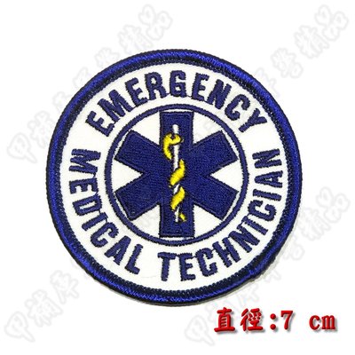 《甲補庫》EMT緊急救護技術員圓形臂章_生命之星/EMT臂章/消防/緊急醫療技術員