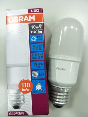 OSRAM 歐司朗 LED E27 10W 小精靈 燈泡 (2700K燈泡色 4000K自然色 6500K晝白色)全電壓