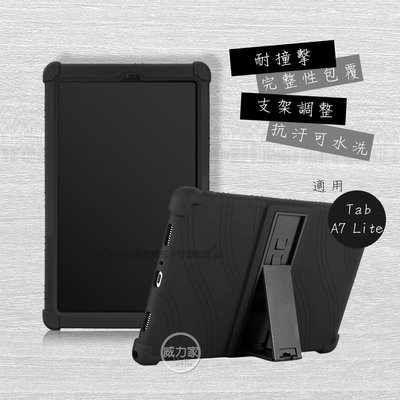 威力家 VXTRA 三星 Galaxy Tab A7 Lite 全包覆矽膠防摔支架軟套 保護套(黑) T225 T220
