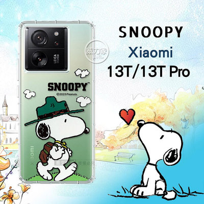 威力家 史努比/SNOOPY 正版授權 小米 Xiaomi 13T/13T Pro 漸層彩繪空壓手機殼(郊遊) 保護殼