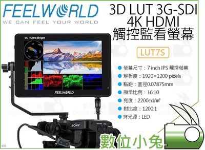 數位小兔【FeelWorld 富威德 LUT7S 7吋 4K HDMI觸控監視螢幕】3G-SDI 顯示器 監視器 監看器