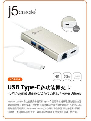 台灣公司貨 j5create USB3.1 Type-C 5合1多功能4K顯示轉接器 JCA374 PD 60W