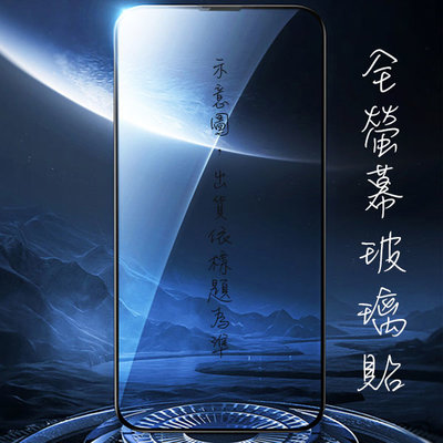 【全屏玻璃保護貼】Xiaomi MIUI 小米 Max 3 6.9吋 9H手機滿版玻璃貼/鋼化膜螢幕保護貼/硬度強/防爆