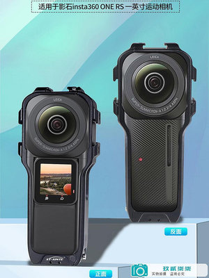 馨特 適用Insta360 ONE RS一英寸全景運動相機兔籠金屬邊框保護殼-玖貳柒柒