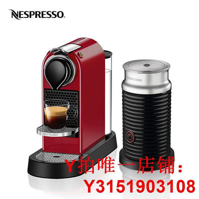 NESPRESSO Citiz組合含奶泡機 全自動家用商用膠囊咖啡機