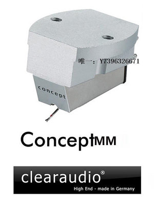 詩佳影音原裝進口德國 Clearaudio 清澈 Concept MM 動磁唱頭黑膠唱針影音設備