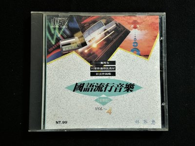 CD/ BB / 國語流行音樂 4/日本盤/音樂版 / 一無所有 / 只要你過得比我好 / 戀曲1990 / 和天一樣高/星河/非錄音帶卡帶非黑膠