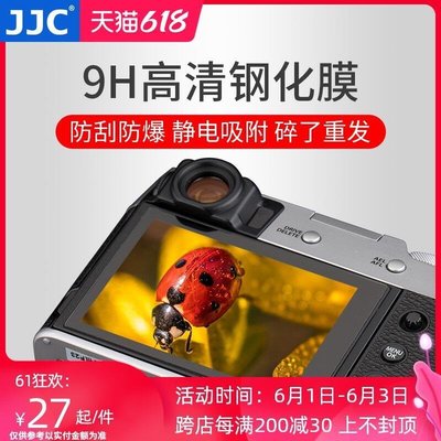易匯空間 JJC 適用于富士X100F鋼化膜Fujifilm XA2 XA1 X100T XF10 X100V屏幕保護SY1804