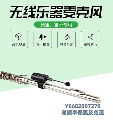 拾音器愛尚達（消費電子） DT-5笛子專用麥克風長笛簫葫蘆絲拾音器